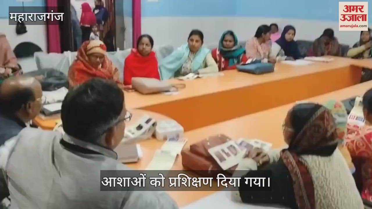 VIDEO : Training given on leprosy control