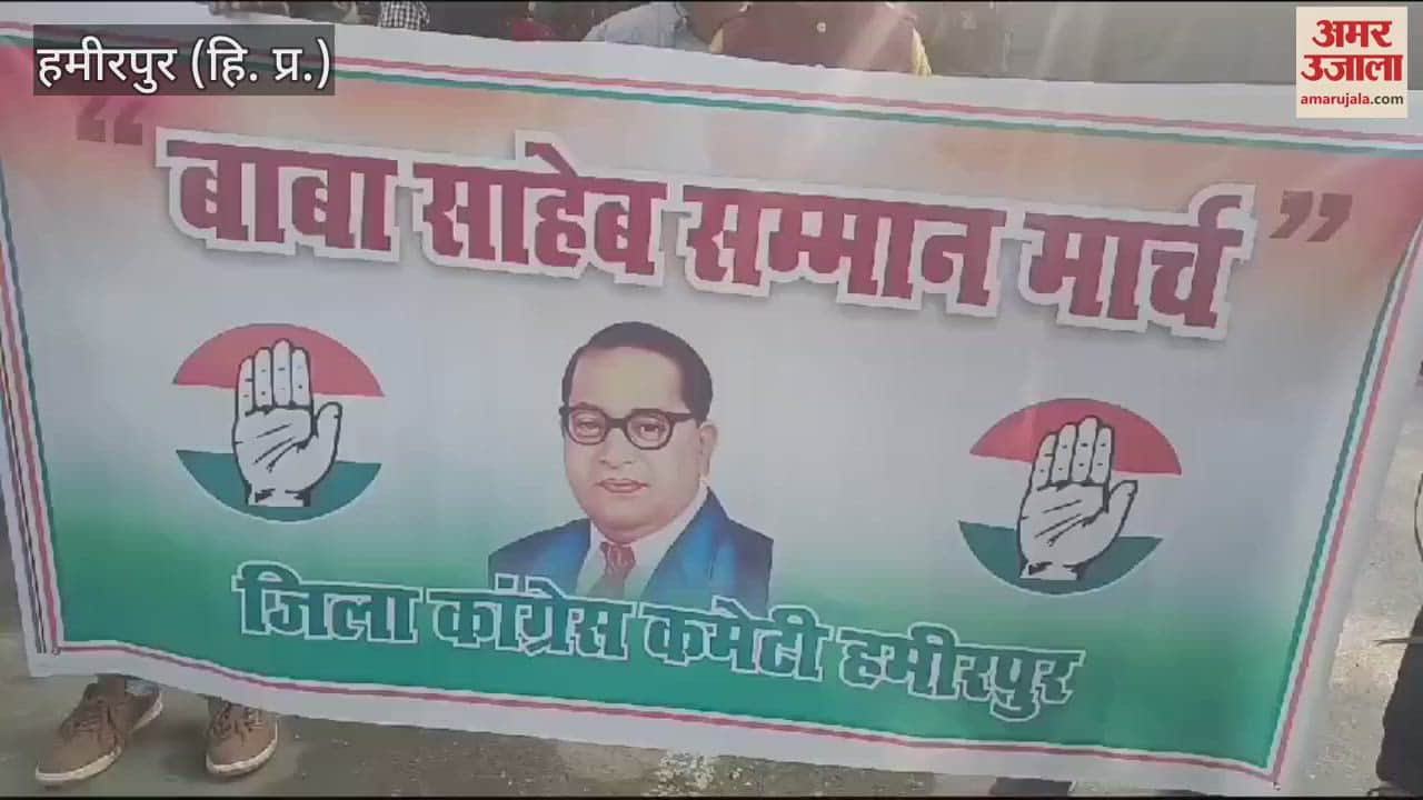 VIDEO : Congress took out a march in honour of Dr. Bhimrao Ambedkar In Hamirpur