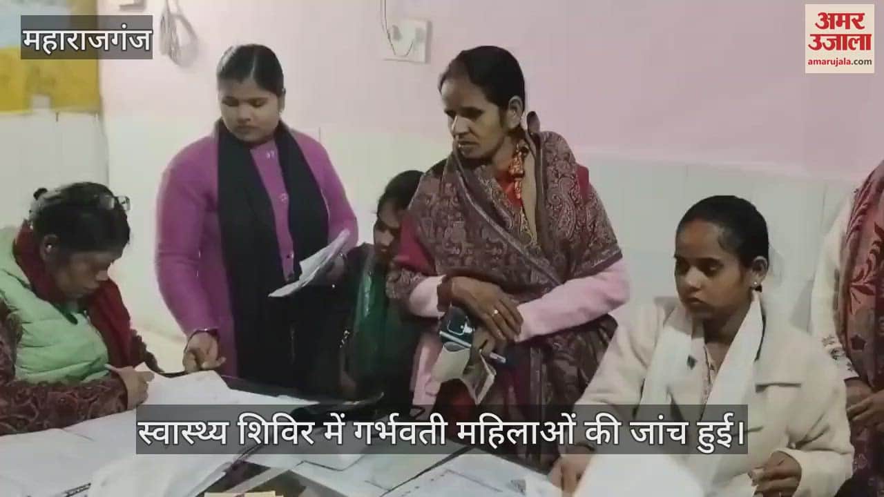 VIDEO : Health checkup of pregnant women