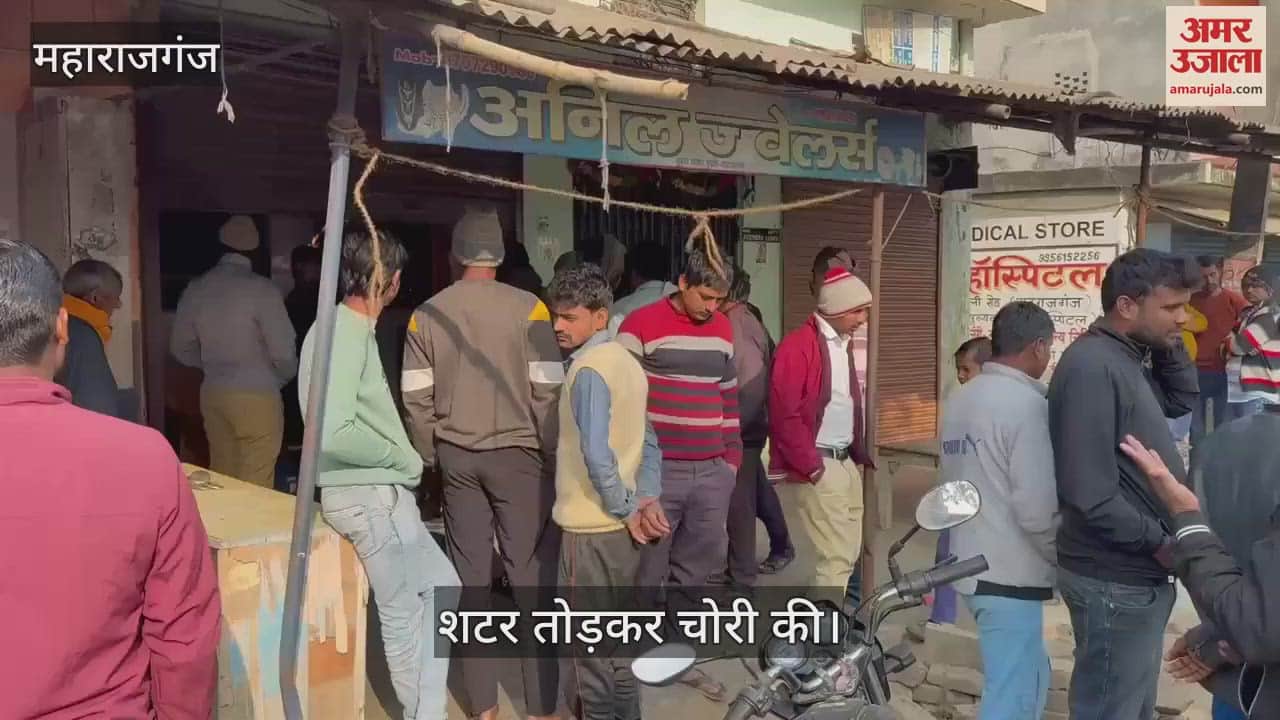 VIDEO : Lakhs of rupees were stolen from a bullion shop