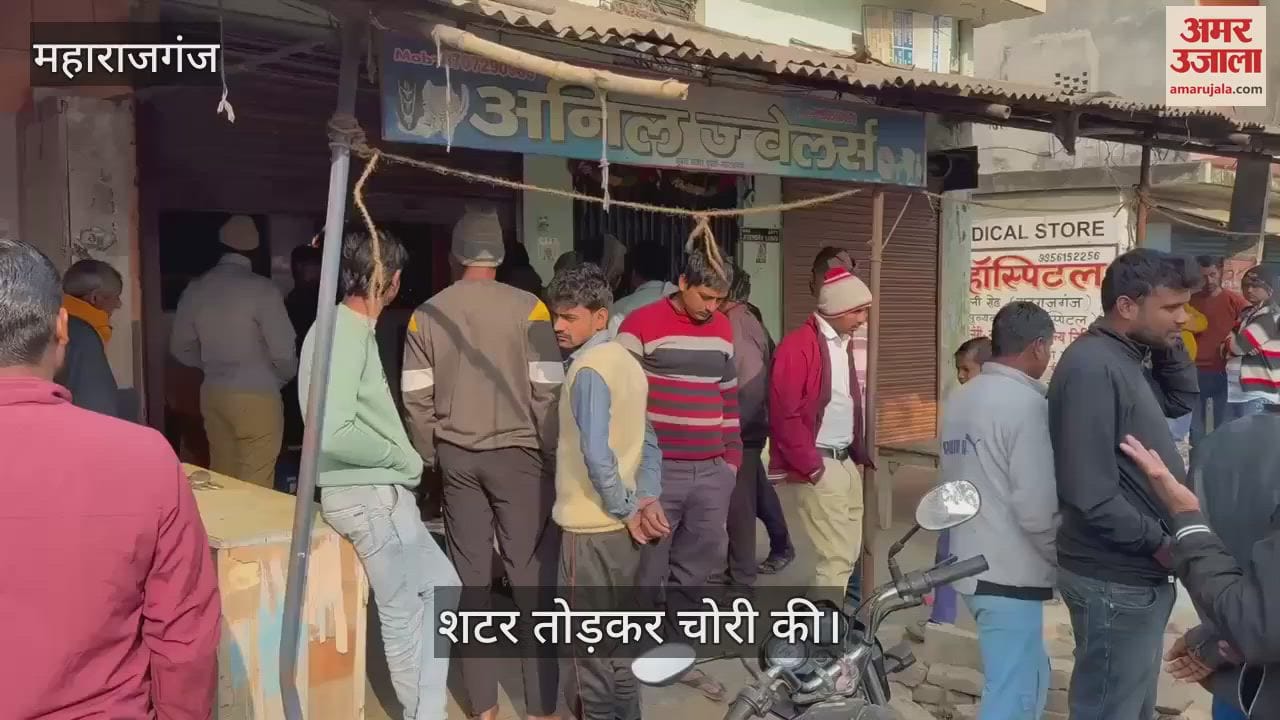 VIDEO : Lakhs of rupees were stolen from a bullion shop