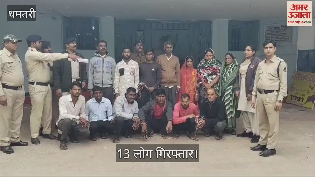 VIDEO : Police arrested 13 accused in the case of murder of a youth in Dhamtari