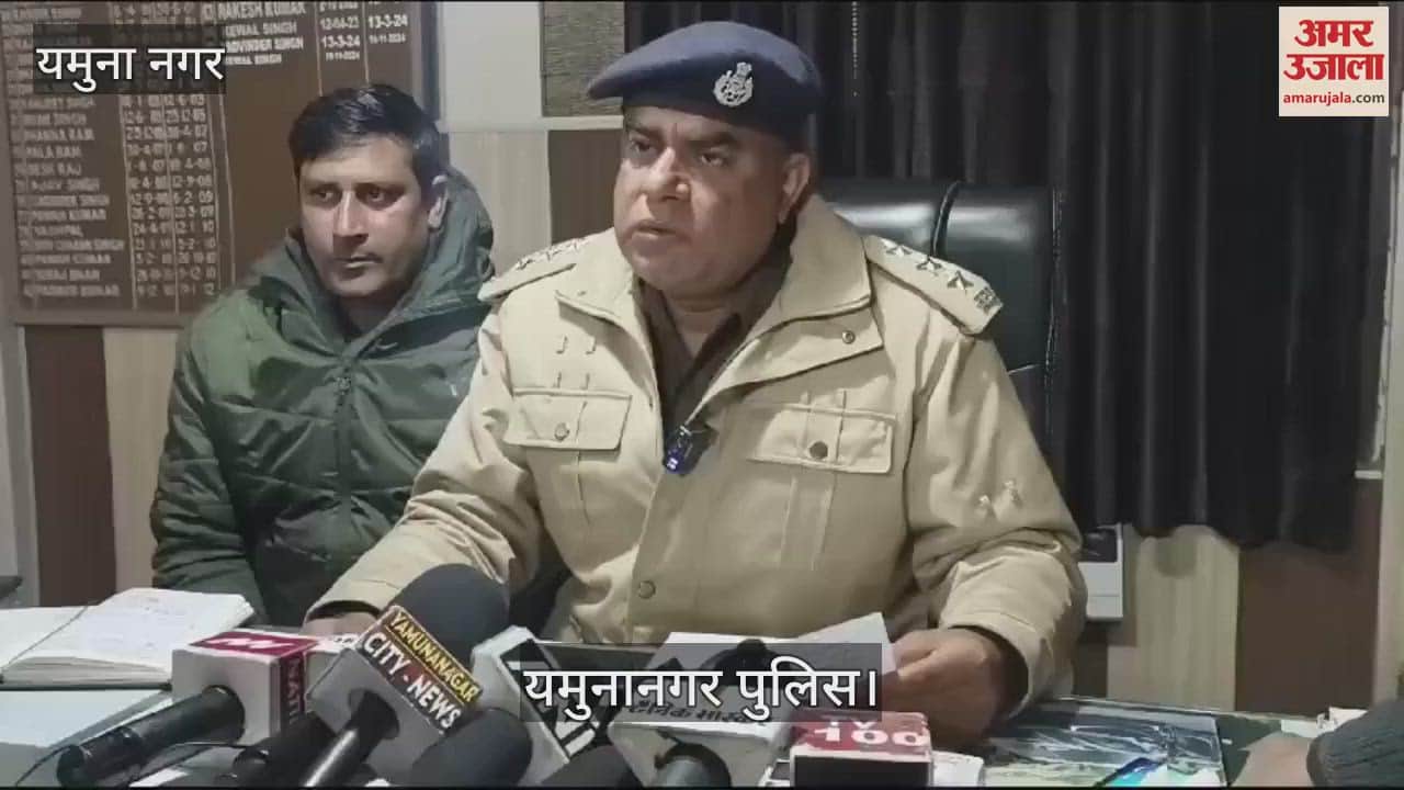 VIDEO : Ransom was demanded from the businessman by calling from America, Yamunanagar police revealed the matter by arresting two members of the gang