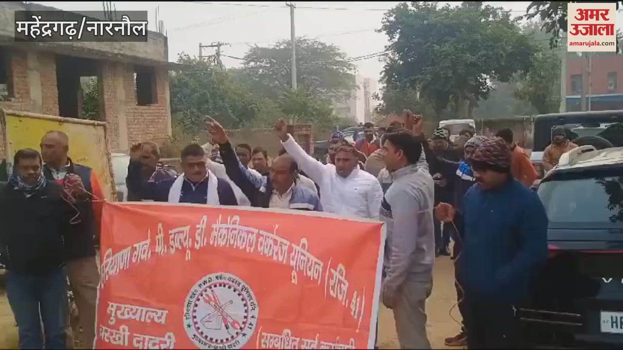 VIDEO : Employees protested at District Secretariat in Narnaul over pending demands