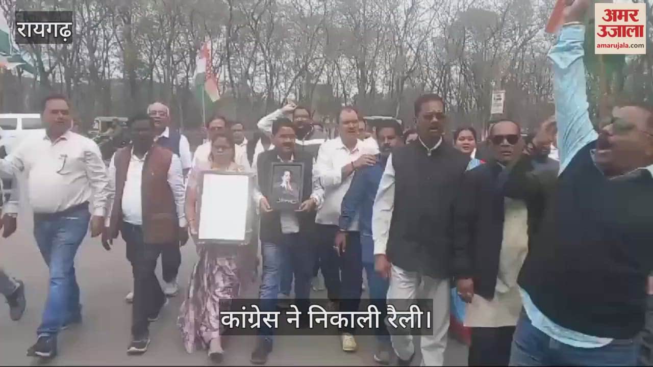 VIDEO : Congressmen held a rally in Raigarh demanded resignation of Home Minister Amit Shah