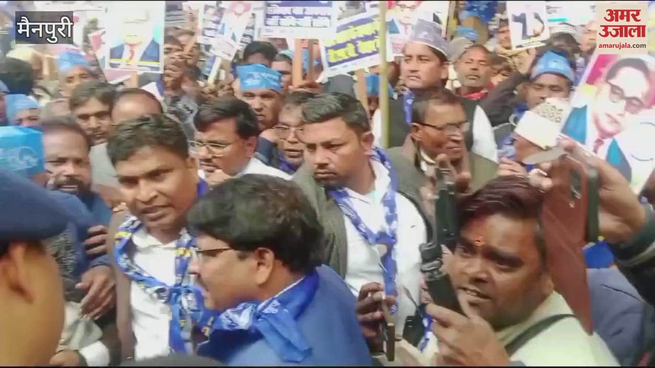 VIDEO : मैनपुरी में बसपा का जोरदार प्रदर्शन, गृह मंत्री के इस्तीफे की मांग; बाबा साहब के सम्मान में गूंजे नारे