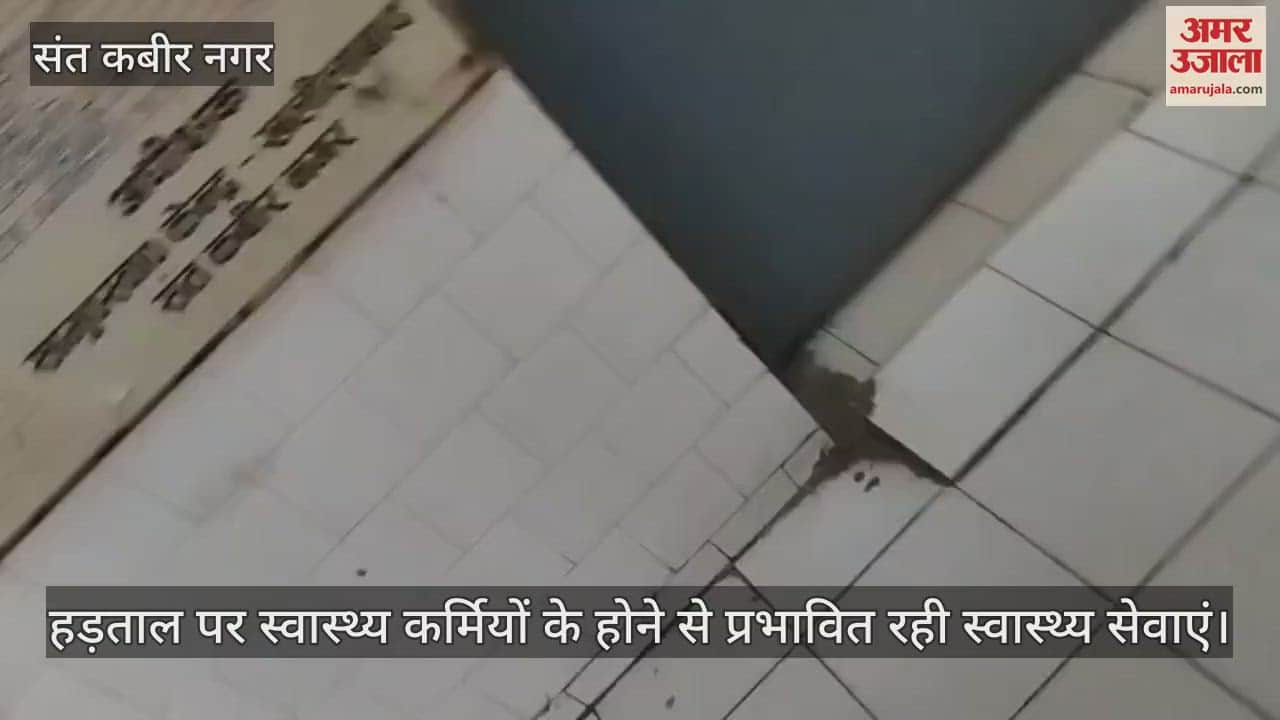 VIDEO : OPD remained closed, patients remained worried