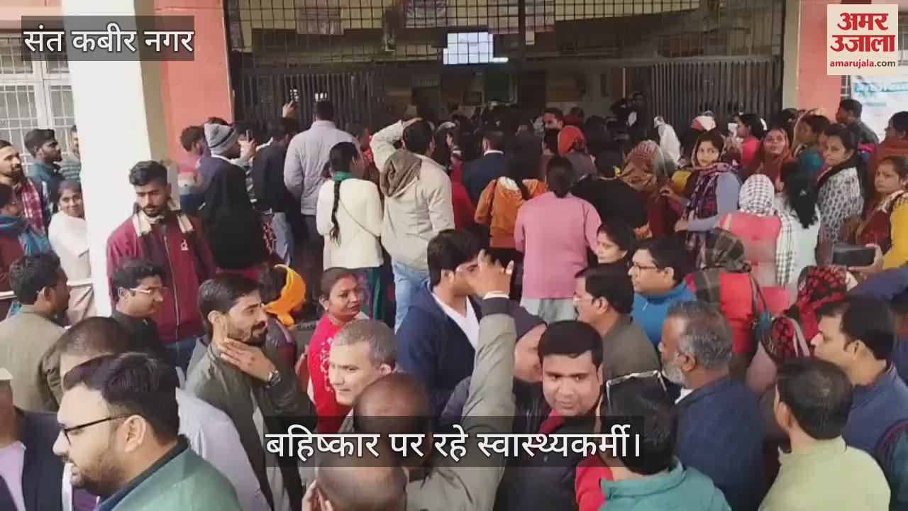 VIDEO : Health services stopped, workers went on strike