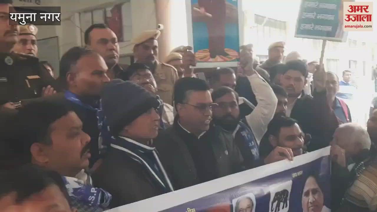 VIDEO : BSP protested in Yamunanagar against the statement made on Baba Saheb