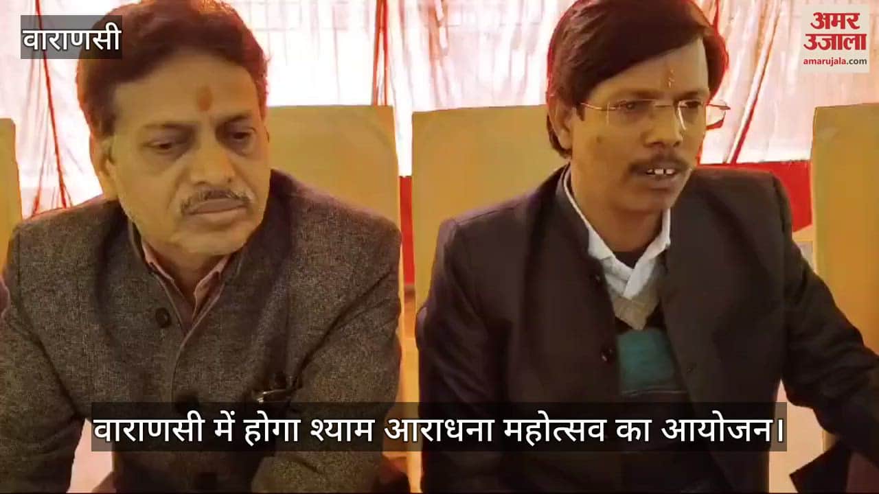 VIDEO : Four day long Shyam Aradhana Mahotsav will start in Varanasi five hundred Nishan flags will come from Khatu Shyam Dham