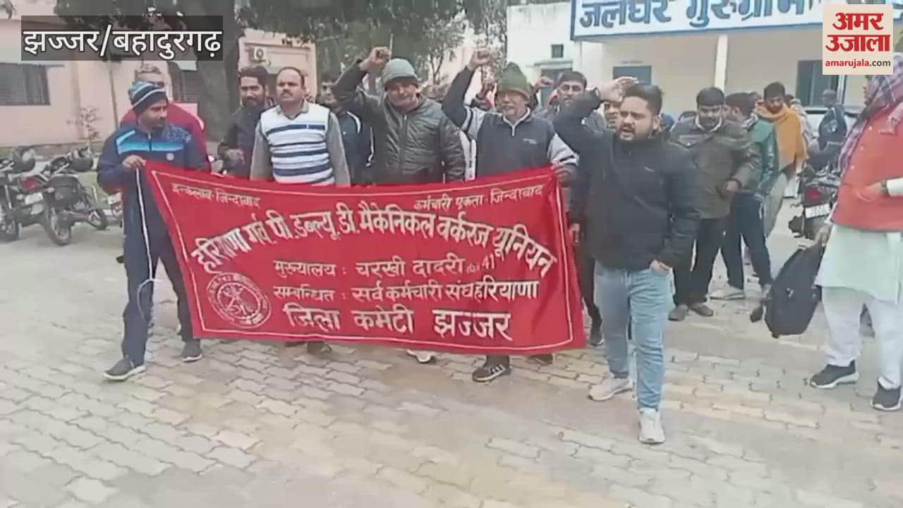 VIDEO : Employee organization demonstrated in Jhajjar regarding their demands