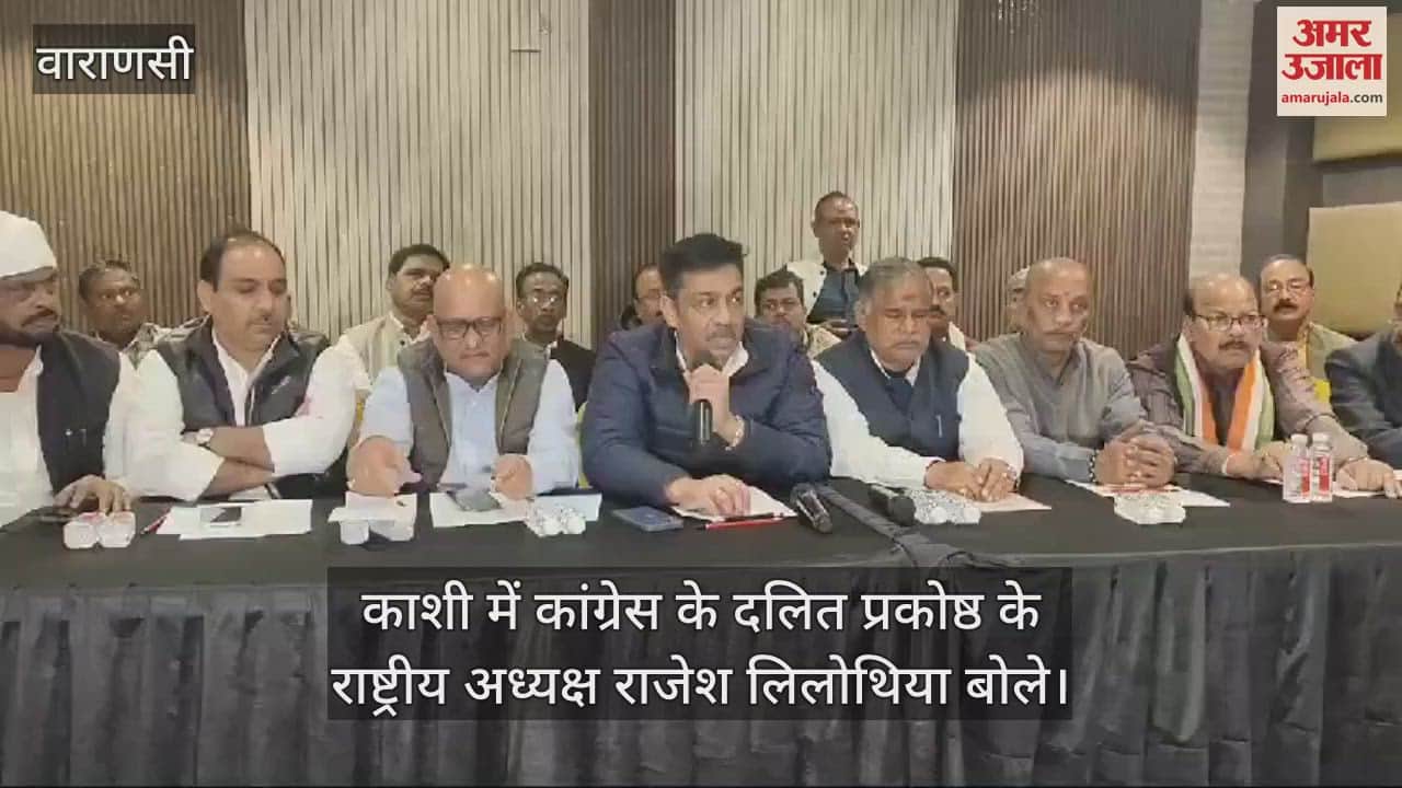 VIDEO : Congress Dalit Cell National President Rajesh Lilothia said in Varanasi that Modi government should sack the Home Minister who insulted Ambedkar
