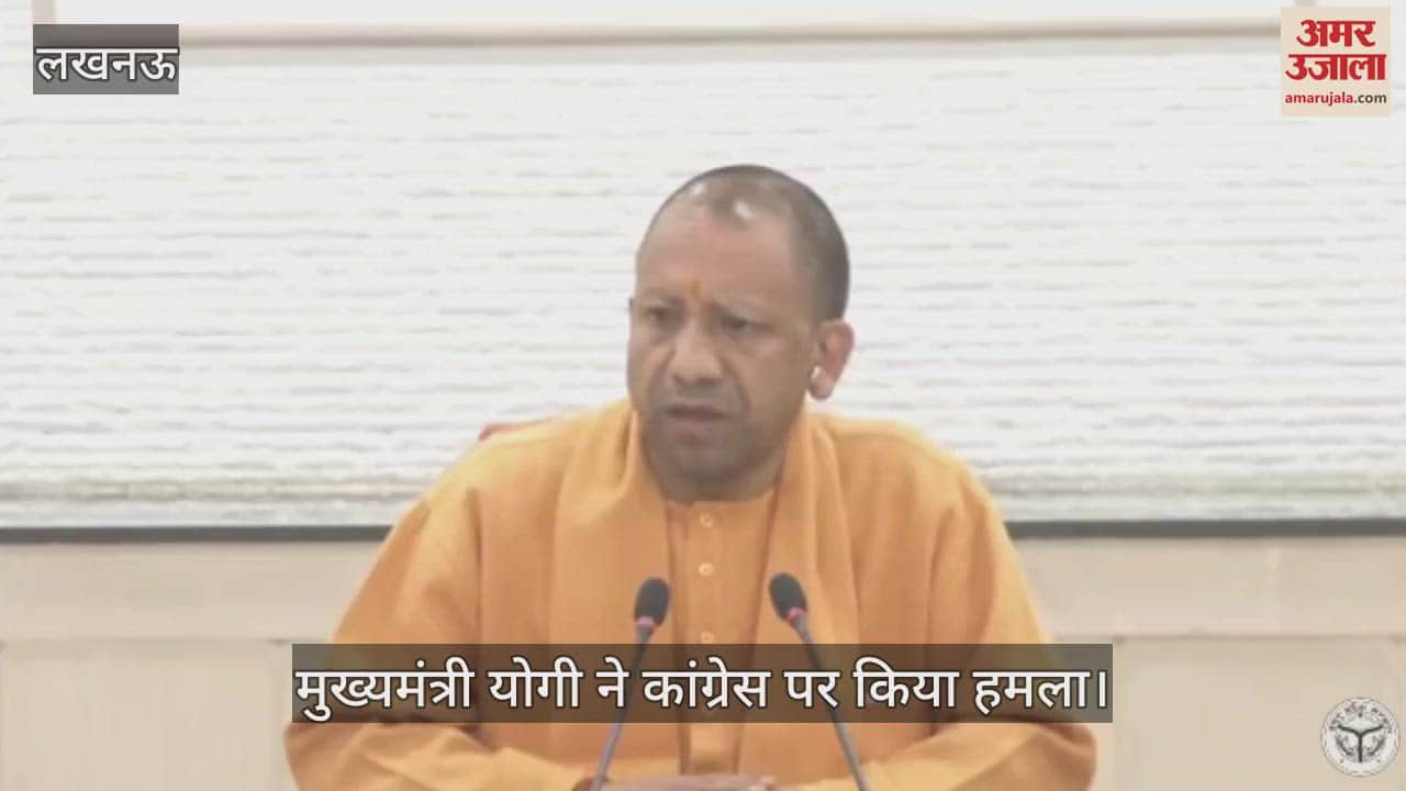VIDEO : Lucknow: सीएम योगी बोले, बाबा साहेब ने देश की आजादी और संविधान निर्माण में बड़ा योगदान दिया