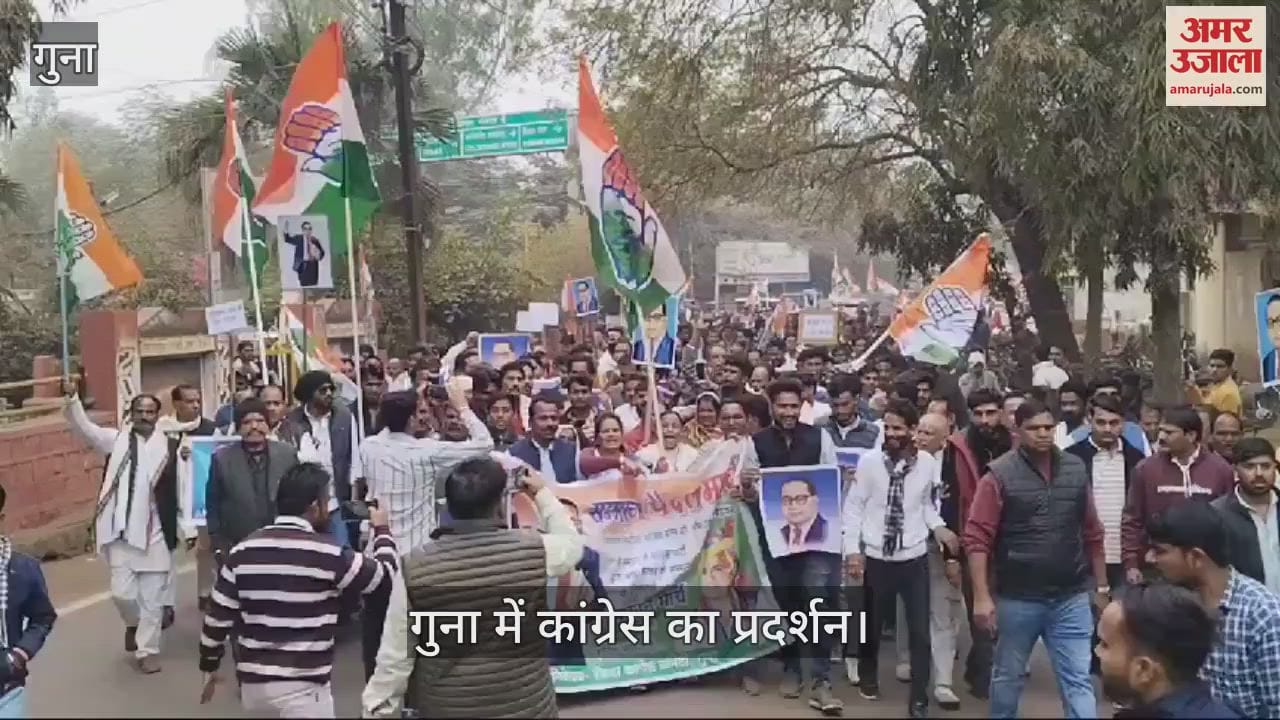 Guna echoed with slogans, India will not tolerate the insult of Ambedkar,