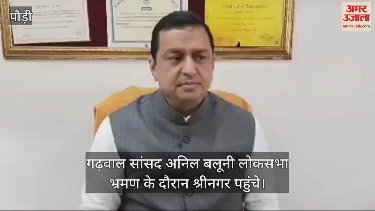 VIDEO : Garhwal MP Anil Baluni reached Srinagar during his Lok Sabha tour Uttarakhand Video