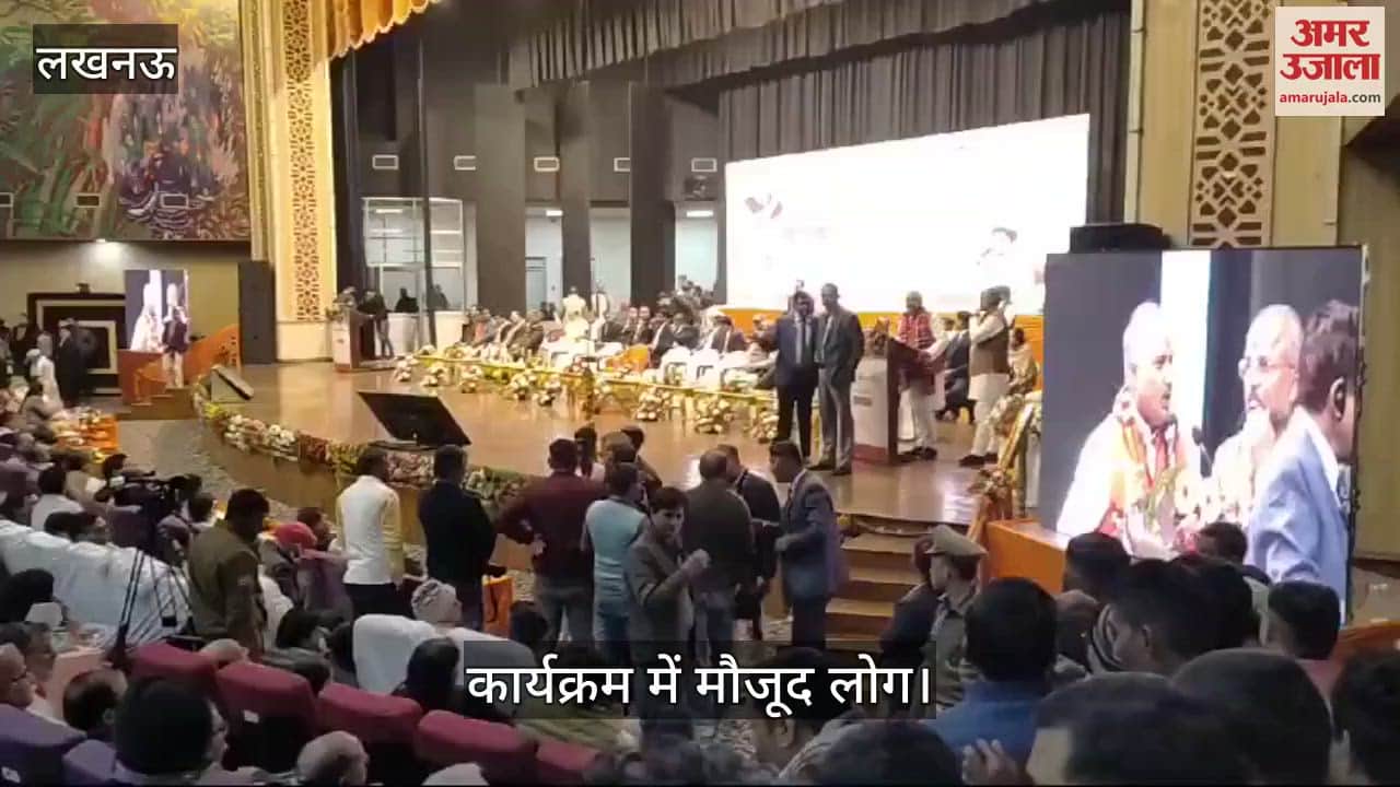 VIDEO : Lucknow:अटल गीत गंगा में कवि कुमार विश्वास को सुनने पहुंचे प्रशंसक