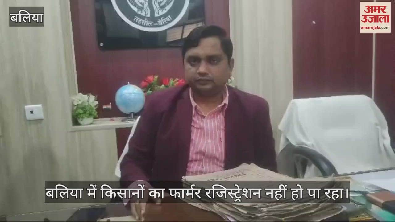 VIDEO : Farmers in Ballia are worried, land verification is not happening through the login of Lekhpals