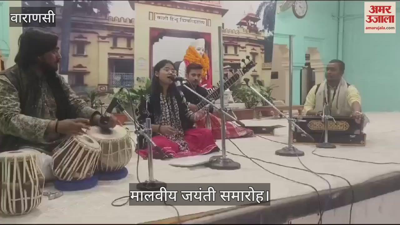 VIDEO : Malviya Jayanti celebration organized Varsha Prasad gave presentation in Bhajan and Music Competition
