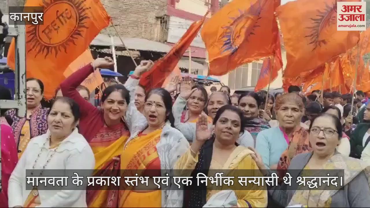 VIDEO : Grand Shobha Yatra taken out on Swami Shraddhanand Balidan Diwas