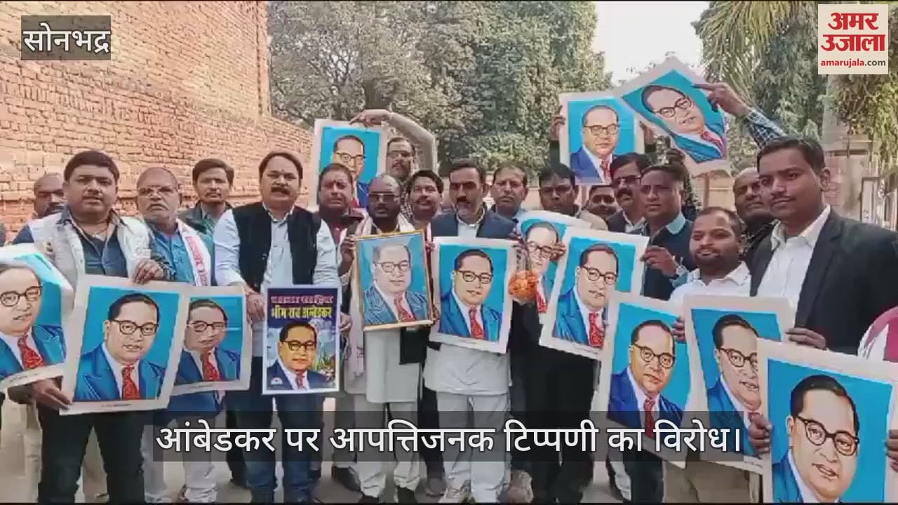 VIDEO : Congress workers got angry on objectionable comment on Ambedkar in Sonbhadra, took out a rally