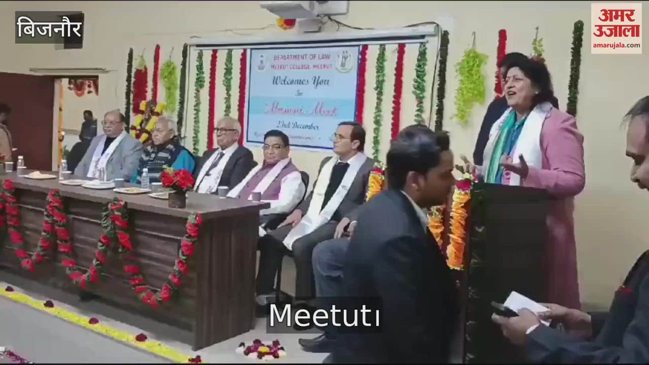 VIDEO : Old student conference organized in Meerut College