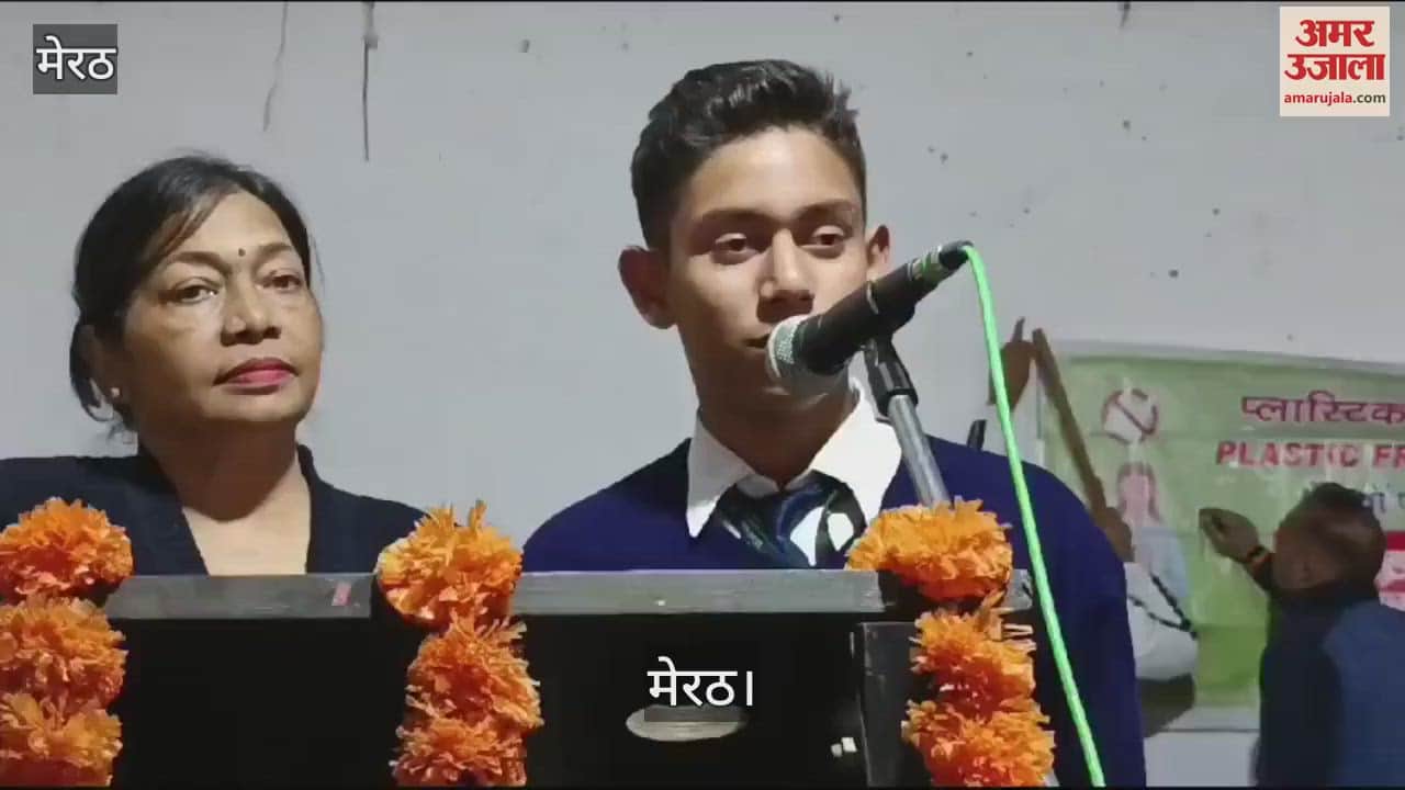 VIDEO : Competition on environmental protection held in Ram Sahai Inter College, Meerut