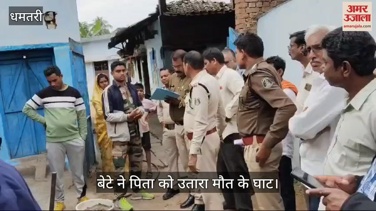 VIDEO : the son killed his father there was a dispute over land in Dhamtari