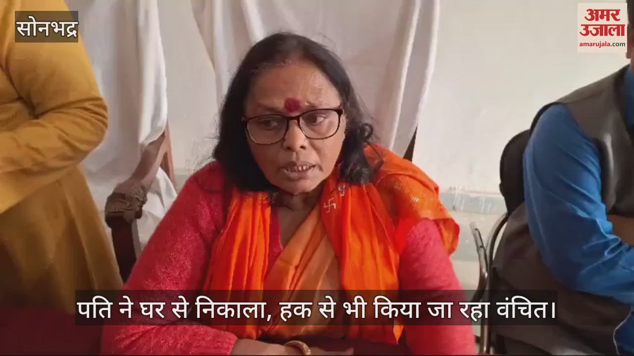 VIDEO : State Women Commission member held public hearing in Sonbhadra five cases related to women harassment came up