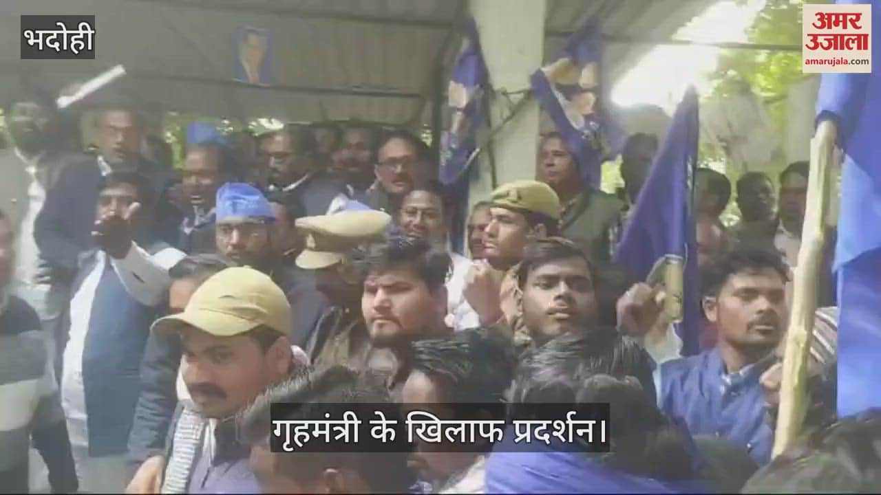 VIDEO : BSP's uproar over Home Minister's comment in Bhadohi, protest at Collectorate