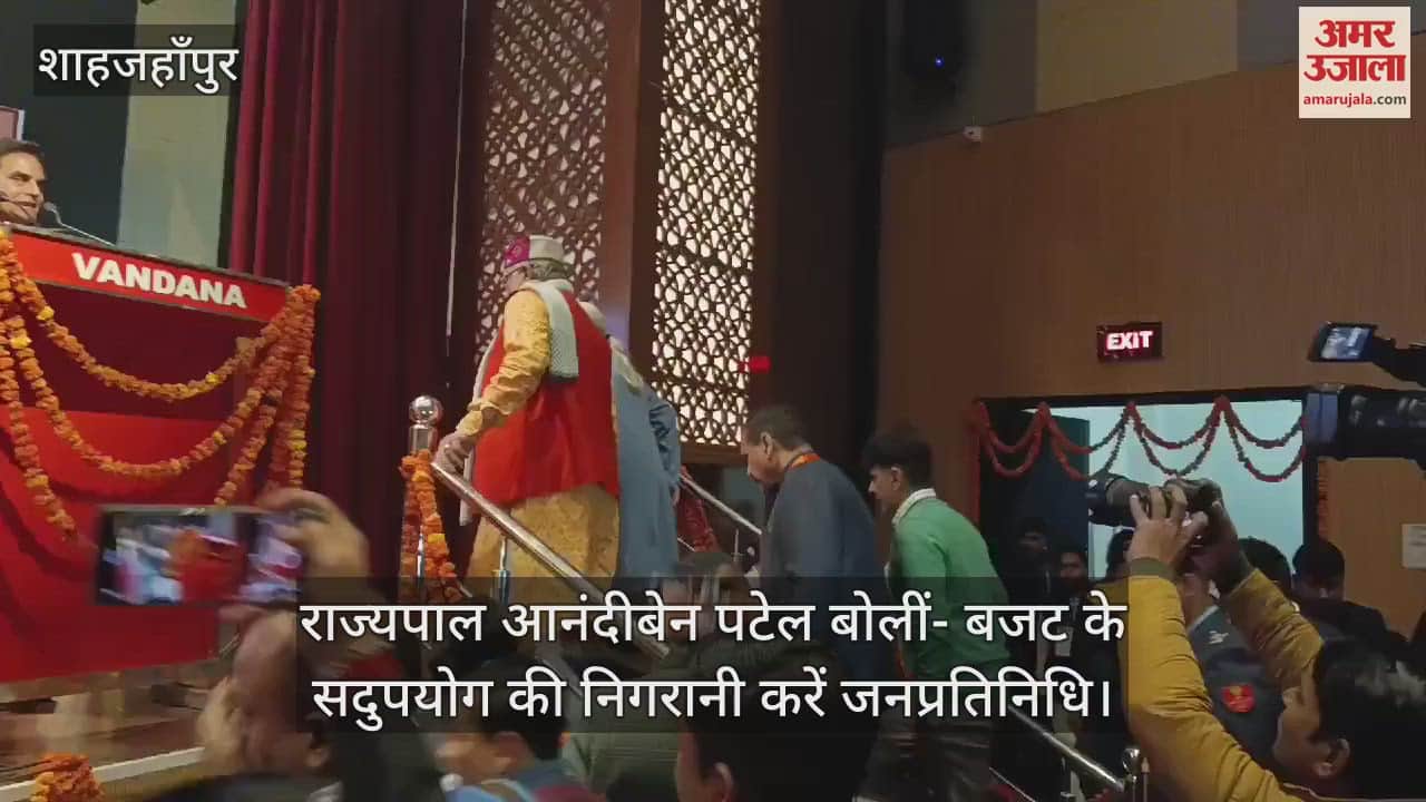 VIDEO : राज्यपाल बोलीं- बजट के सदुपयोग की निगरानी करें जनप्रतिनिधि