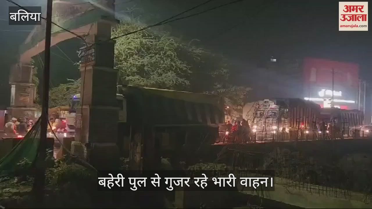 VIDEO : Heavy vehicles are inviting accidents in Ballia operation continues fearlessly despite the ban on Baheri bridge