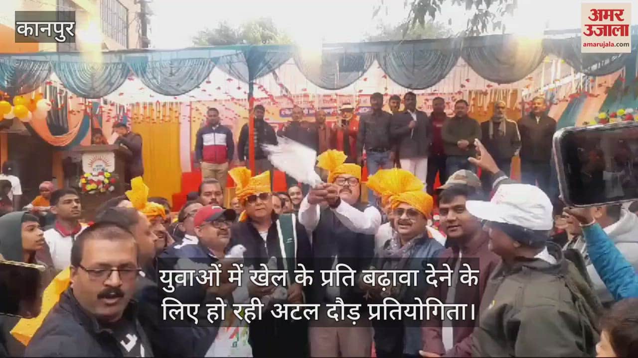 VIDEO : Atal Daud organized on the birth anniversary of former Prime Minister Atal Bihari Vajpayee