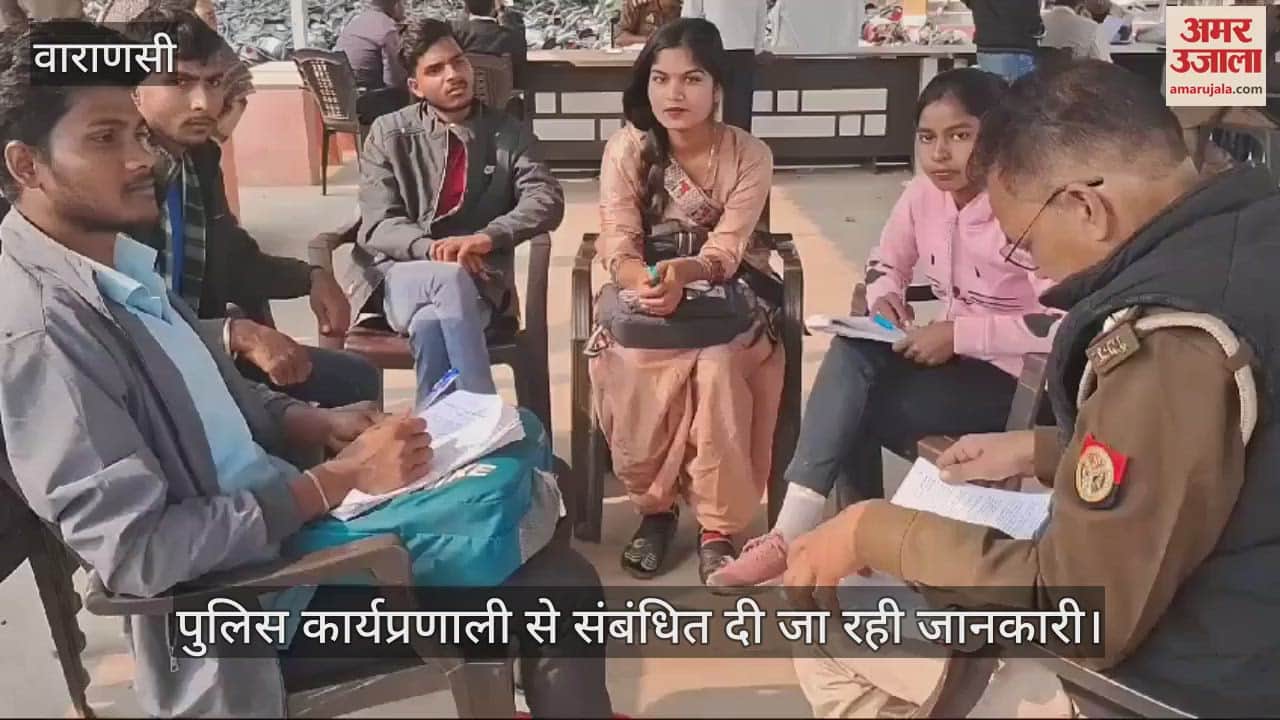 VIDEO : Students in Chandauli are being made aware of the working of the police a program being run by the government