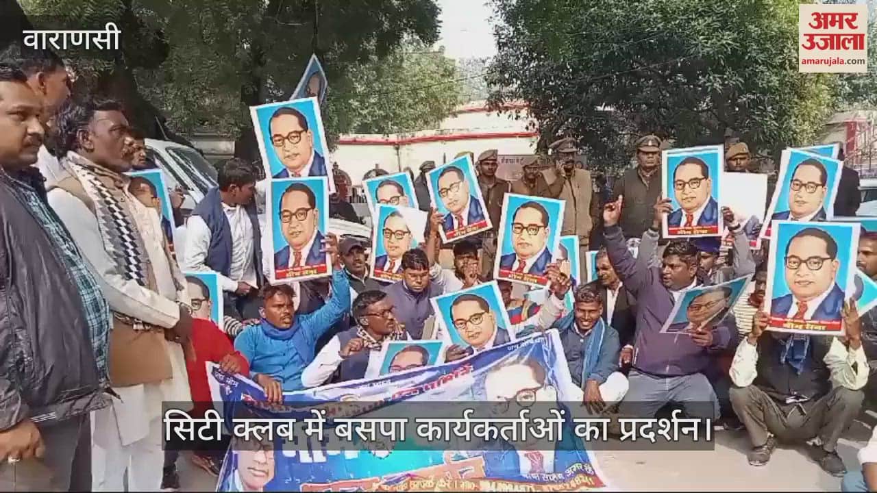 VIDEO : BSP workers protest in Mirzapur angry over comments on Dr. Bhimrao Ambedkar