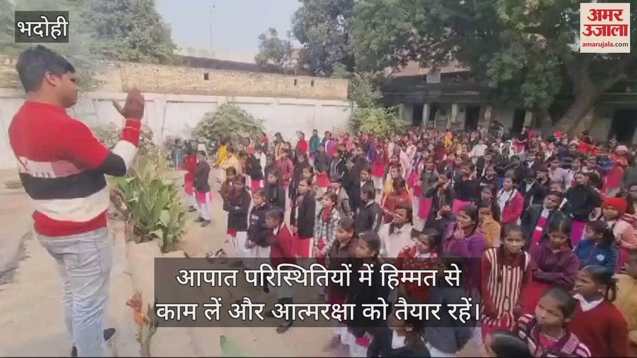 VIDEO : Amar Ujala Foundation's Aparajita program in Bhadohi daughters were taught self-defense techniques