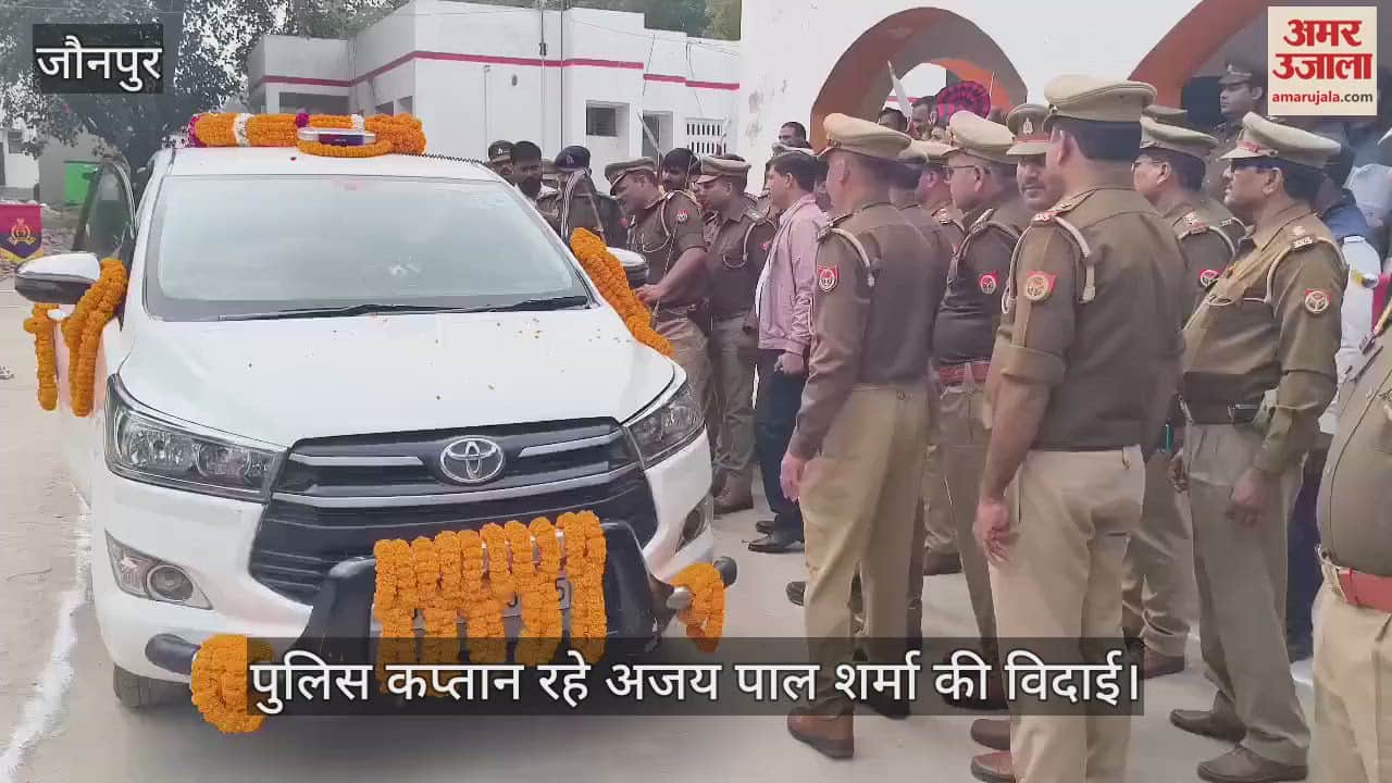 VIDEO : Ajay Pal Sharma, former police captain of Jaunpur, was given a grand farewell his vehicle was decorated with flowers