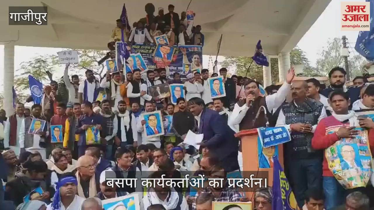 VIDEO : BSP workers protested in Ghazipur, came out on the streets and raised slogans against the statement on Ambedkar