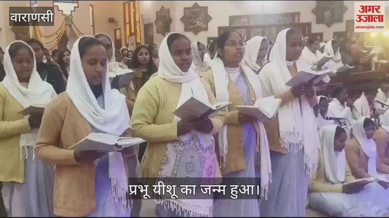VIDEO: Lord Jesus was born in Nadesar Church of Varanasi excitement over the arrival of the messenger of peac