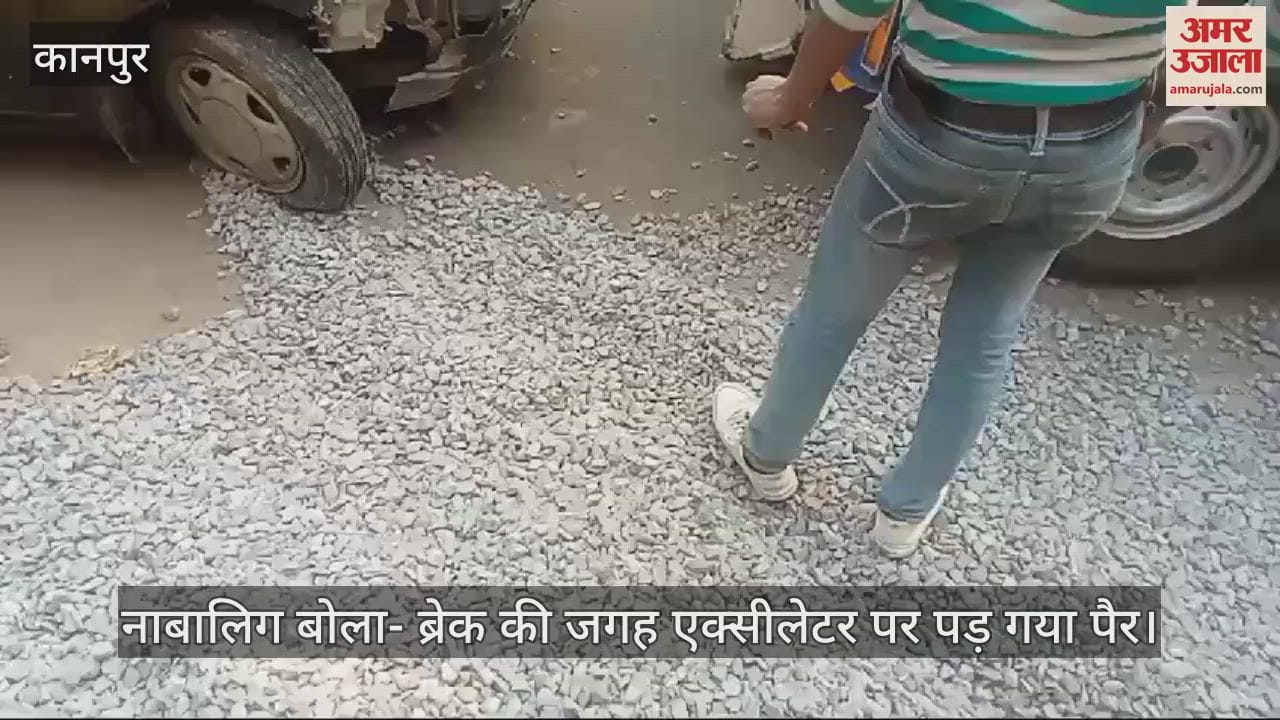VIDEO : Kanpur accident…नाबालिग कार चालक ने डीजे संचालक को कुचला, लोगों ने पकड़ कर पुलिस के हवाले किया