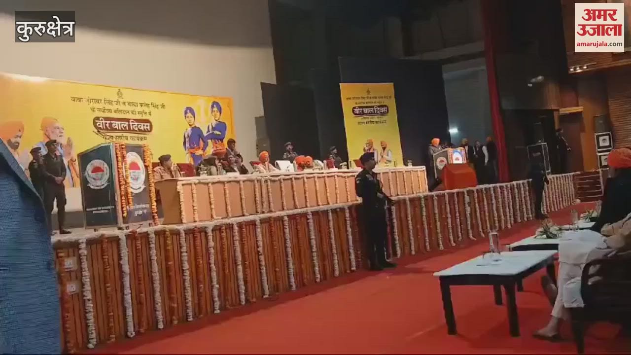 VIDEO : CM Saini reached the state level Veer Bal Diwas celebration in Kurukshetra, enthusiasm prevailed among Sikh Sangat