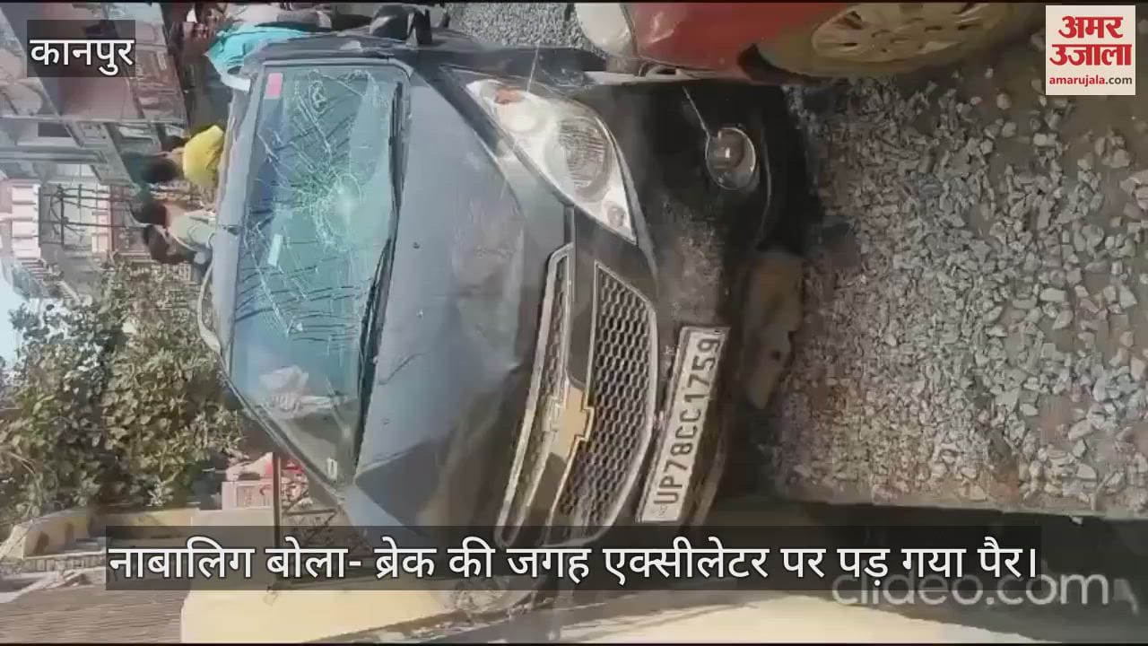 VIDEO : Kanpur accident…नाबालिग कार चालक ने डीजे संचालक को कुचला, लोगों ने पकड़ कर पुलिस के हवाले किया
