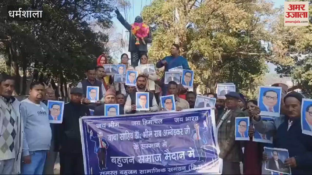 VIDEO : Protest against Union Minister Amit Shah in Dharamshala demand for resignation