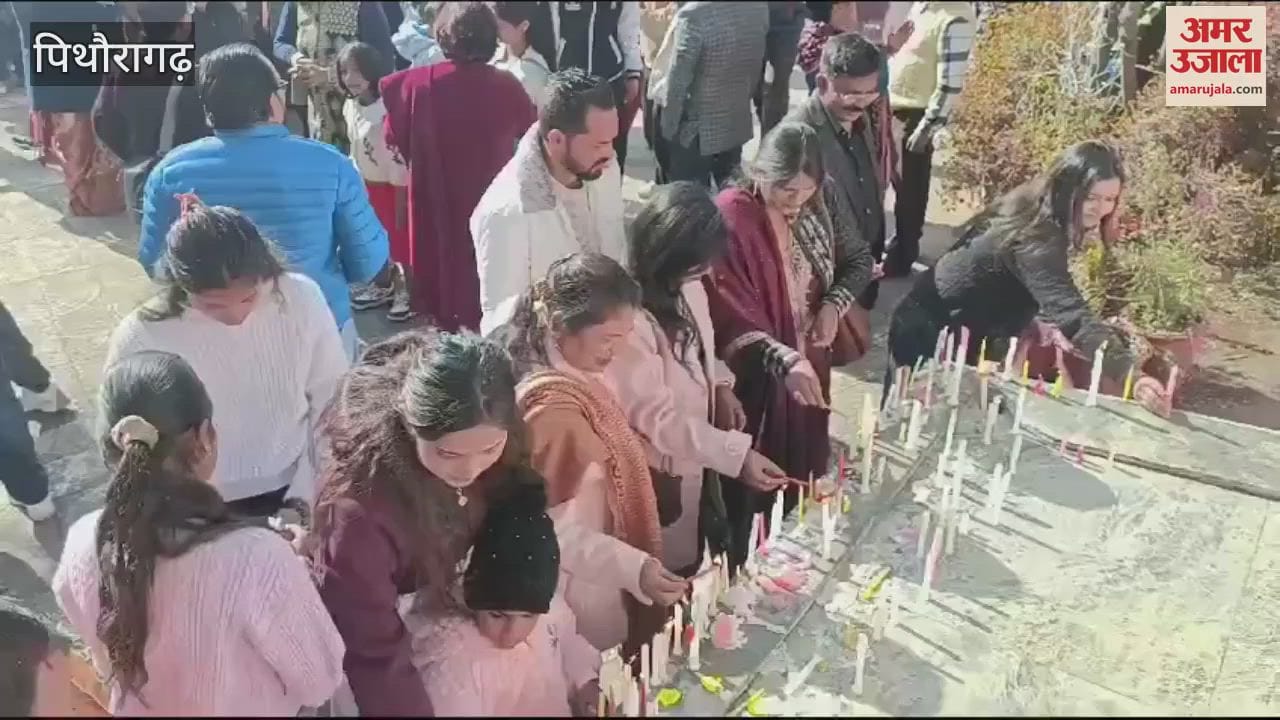 VIDEO : पिथौरागढ़ में धूमधाम से मनाया क्रिसमस, बच्चों को बांटे उपहार; प्रभु यीशु मसीह को किया याद