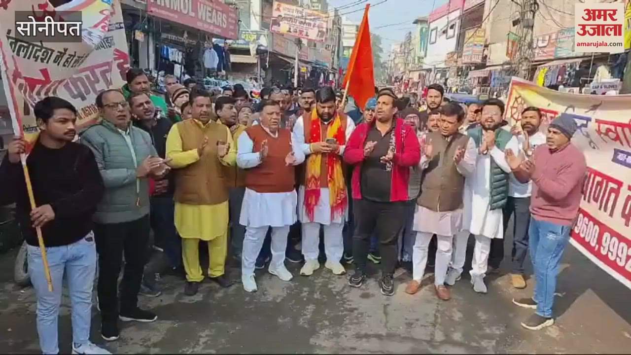 VIDEO : Akhand Hindu Swabhiman burnt the effigy of Bangladesh government under the leadership of saints In Sonipat