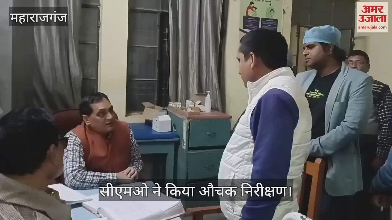 VIDEO : CMO inspected, took stock