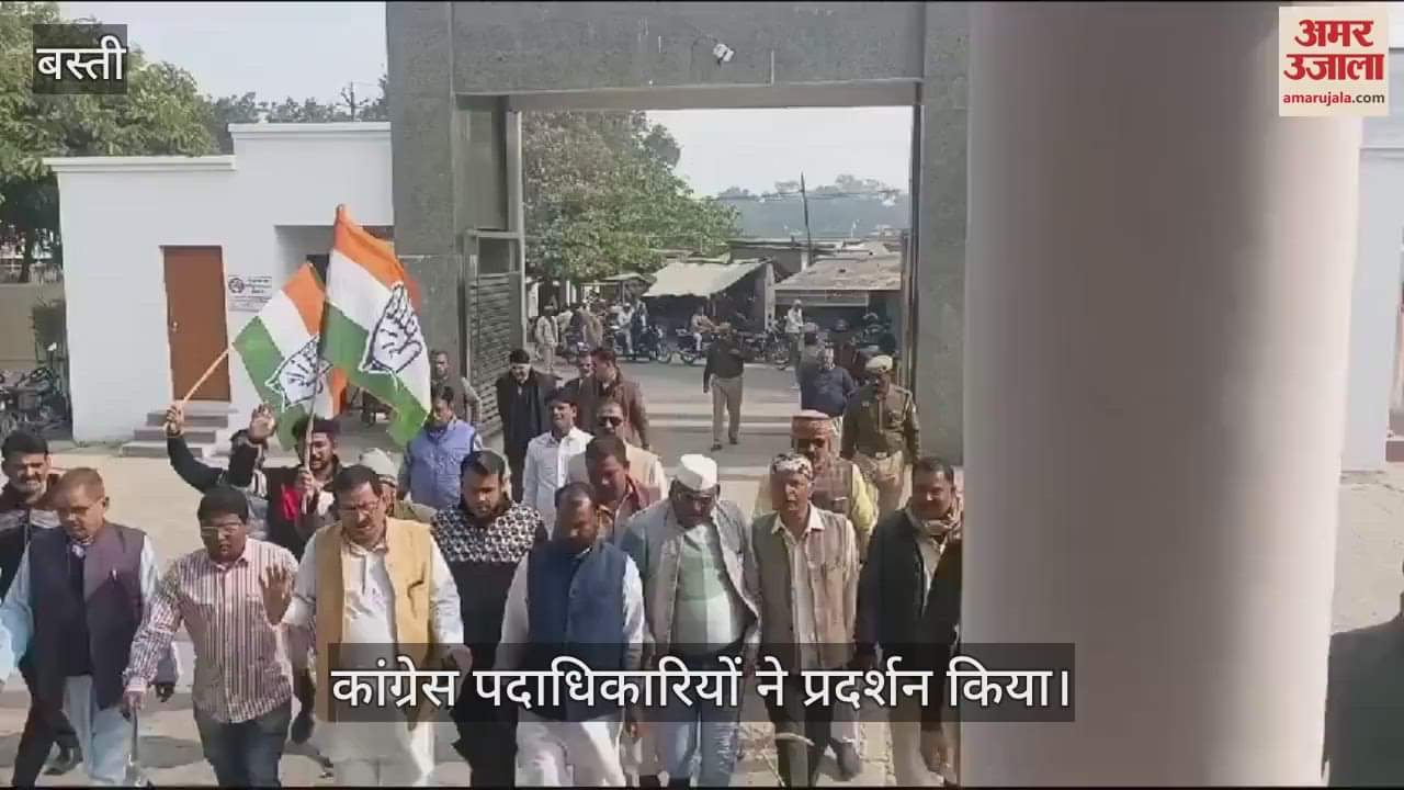 VIDEO : Congress party workers demonstrated in the collectorate