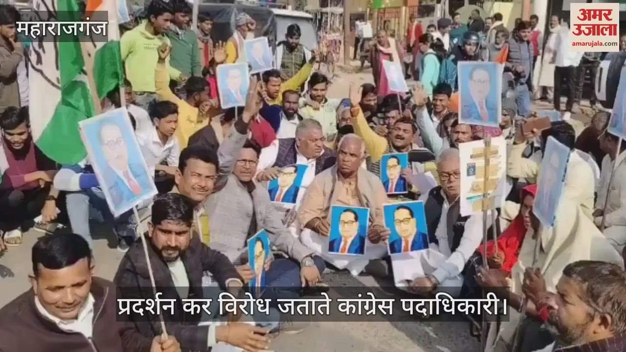 VIDEO : Congress officials protested against the remarks made in Parliament