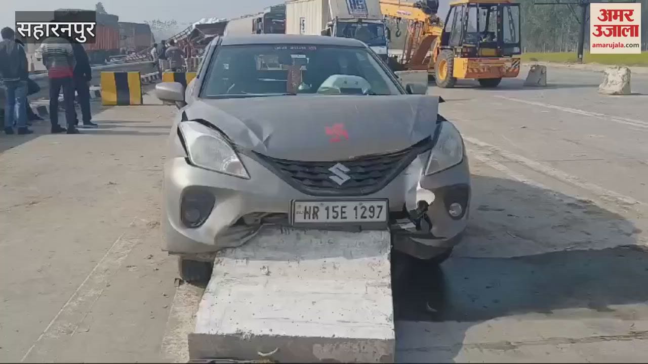 VIDEO : Saharanpur: Toll plaza did not start, stones were placed in the middle of the lane, vehicles collided one after the other in fog on the highway