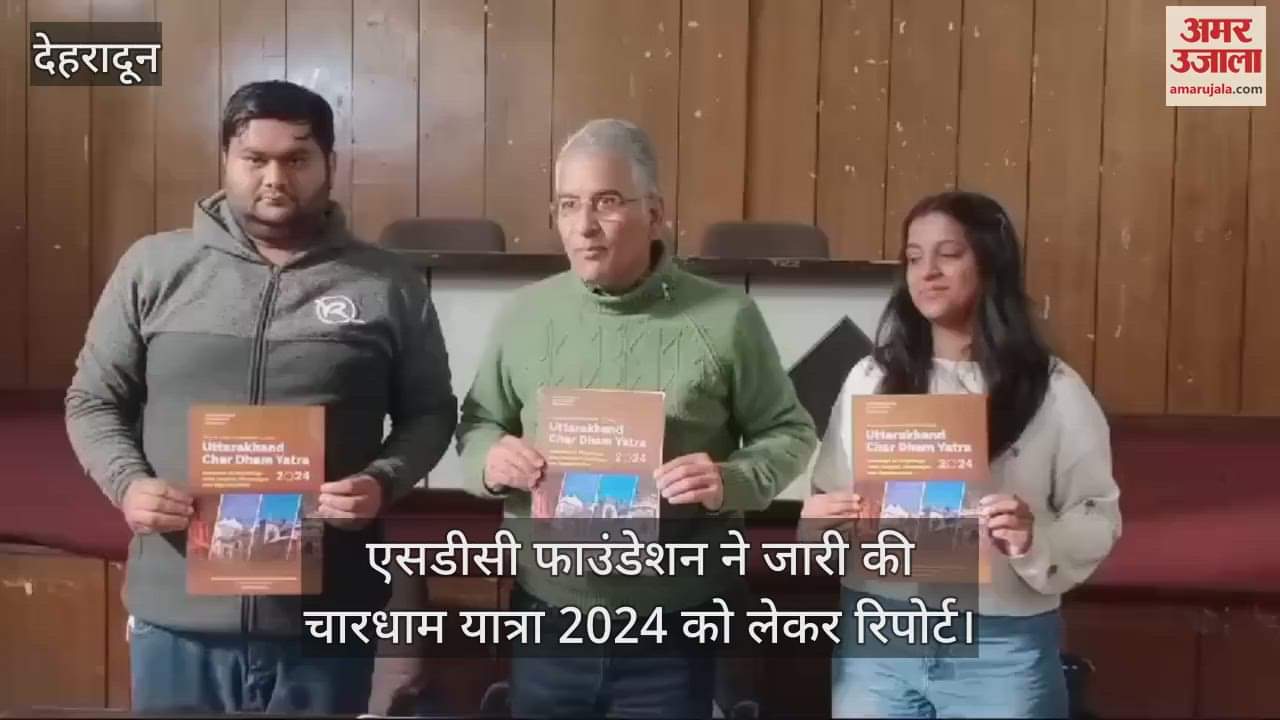 VIDEO : SDC Foundation released a report on Chardham Yatra 2024 Uttarakhand News in hindi