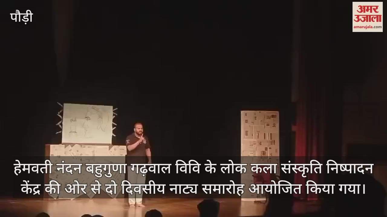VIDEO : Message of staying away from addiction given through drama Srinagar Garhwal Video